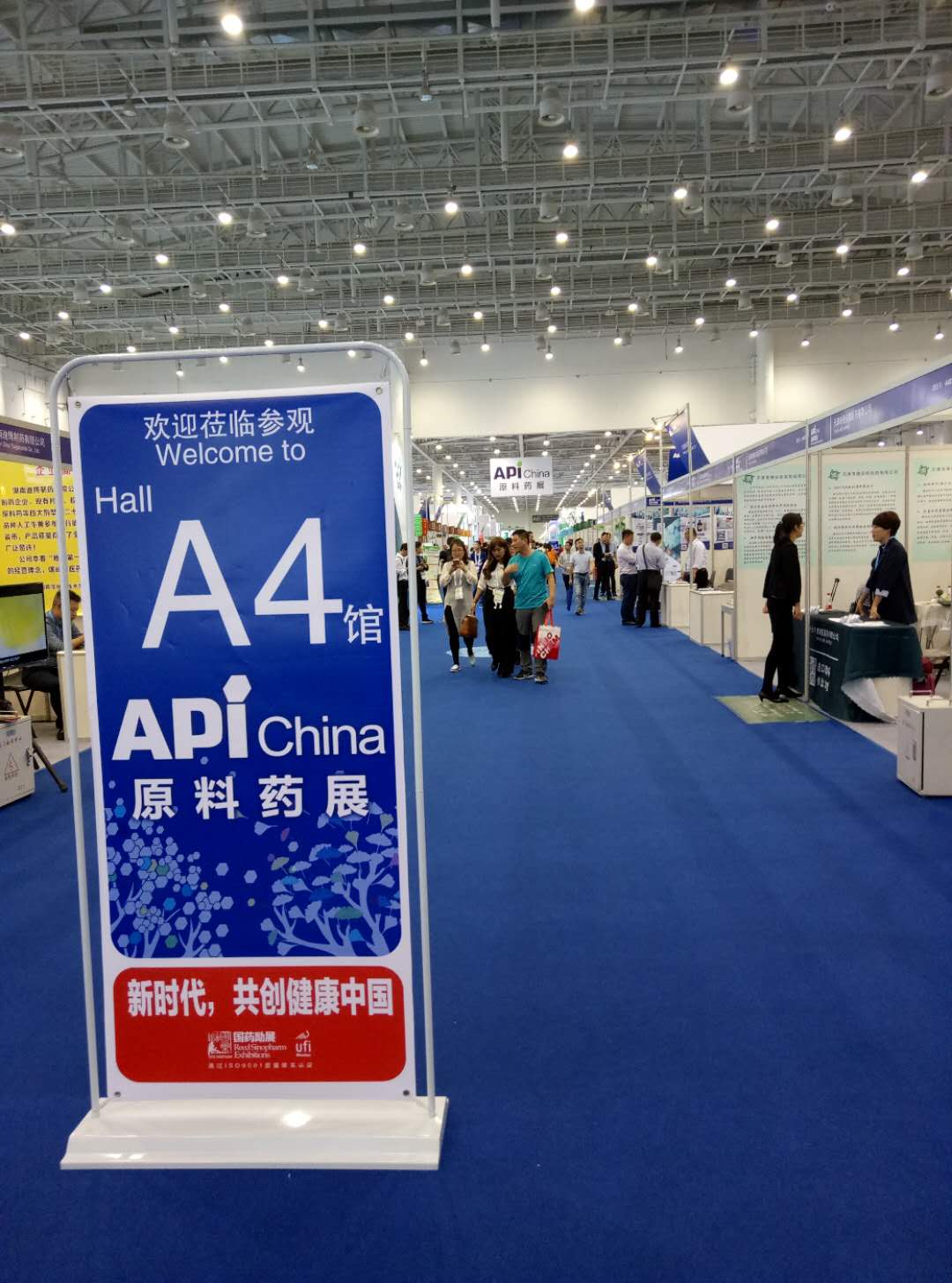 廣州佳環(huán)電器參加廈門原料，中間體，包裝，設(shè)備展覽會(huì)實(shí)圖
