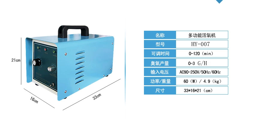 1000臺HY-007-3A，3克臭氧消毒機(jī)，家用臭氧消毒機(jī)出口海外
